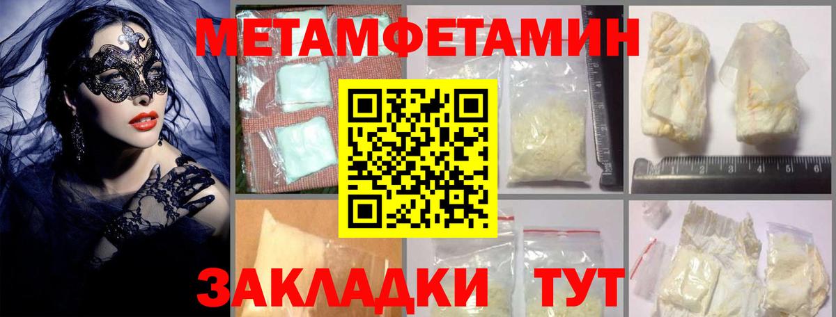 АМФЕТАМИН 97%  Вход с VPN  Дальнереченск 