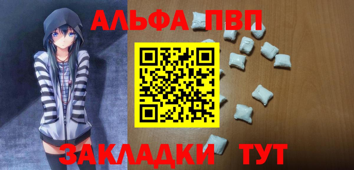Альфа ПВП Соль  Вход с VPN  Alfa_PVP СК  Alfa_PVP мука  Дальнереченск 