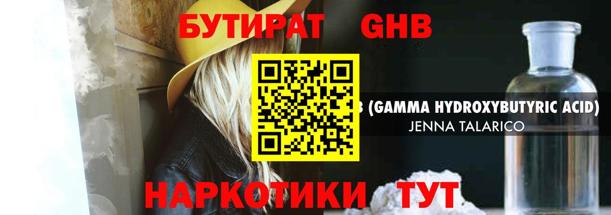 Дальнереченск  Бутират буратино  Вход с VPN 