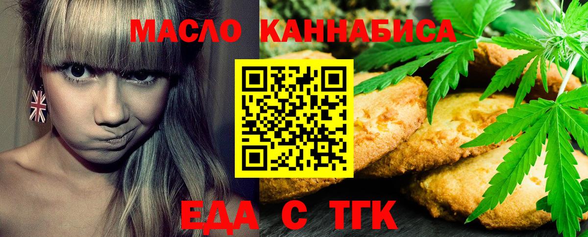 Дальнереченск  Canna-Cookies конопля  Вход с VPN 