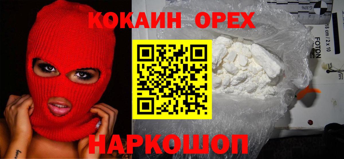 Дальнереченск  Cocaine 99%  Вход с VPN 
