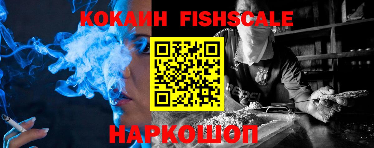 Cocaine 99% Дальнереченск