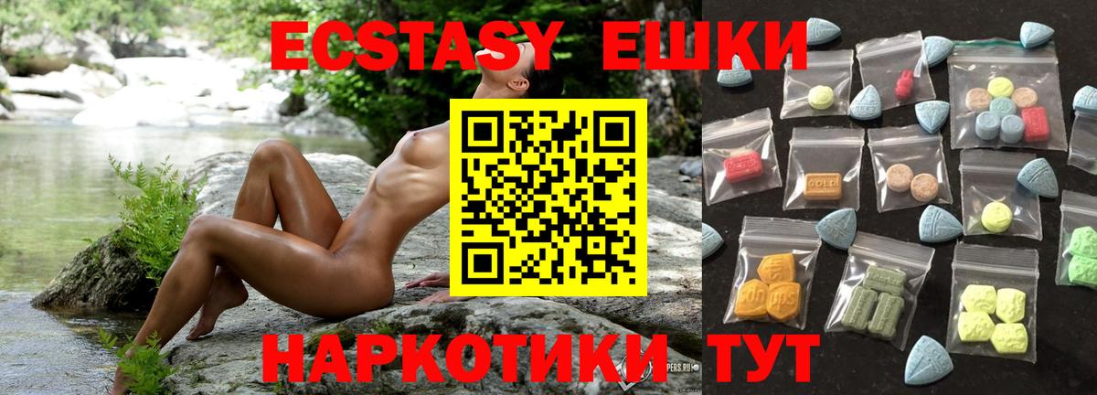 Ecstasy TESLA  Ecstasy 99%  Дальнереченск  ЭКСТАЗИ  mega маркетплейс  Вход с VPN 