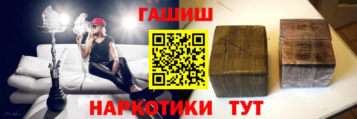 ГАШ 40% ТГК  где продают   Дальнереченск  Вход с VPN  Гашиш VHQ 