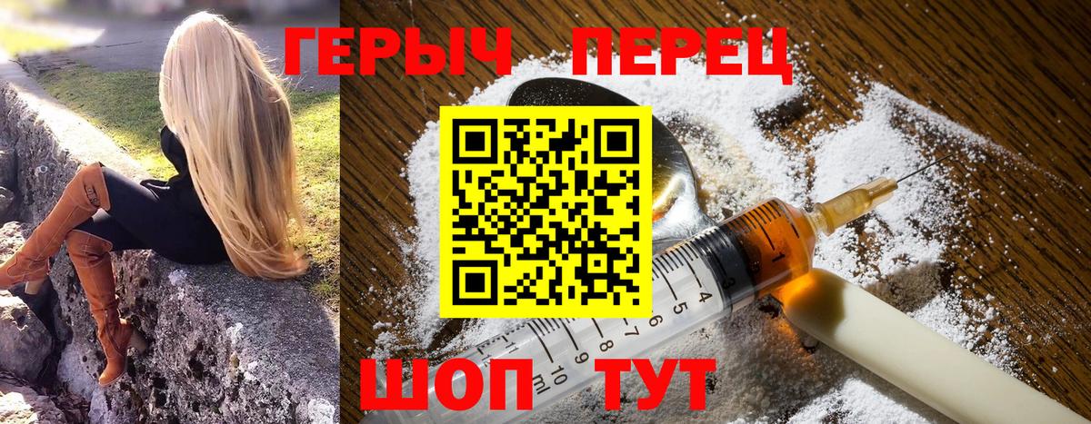 Героин хмурый Дальнереченск