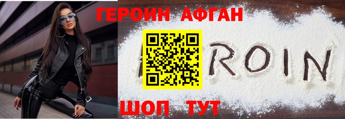 Дальнереченск  ГЕРОИН хмурый  ГЕРОИН  Вход с VPN 