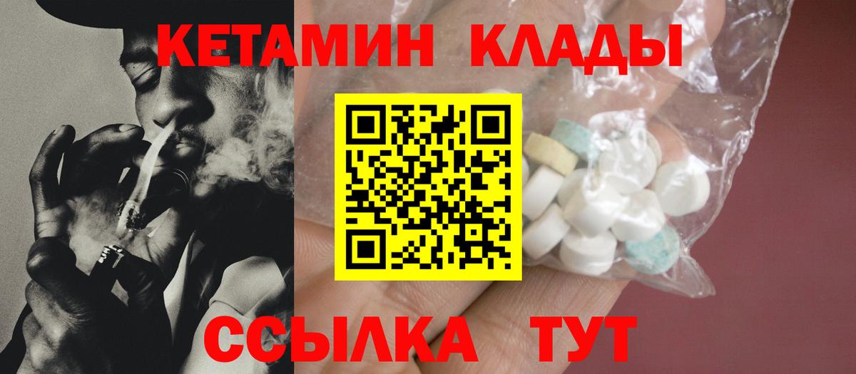 КЕТАМИН VHQ  Вход с VPN  Кетамин ketamine  Дальнереченск 