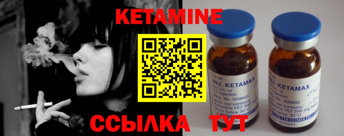 Кетамин ketamine Дальнереченск