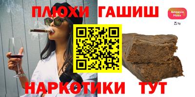 гашиш Обнинск