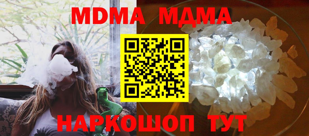 Дальнереченск  МДМА VHQ  МДМА VHQ  MDMA  Вход с VPN 