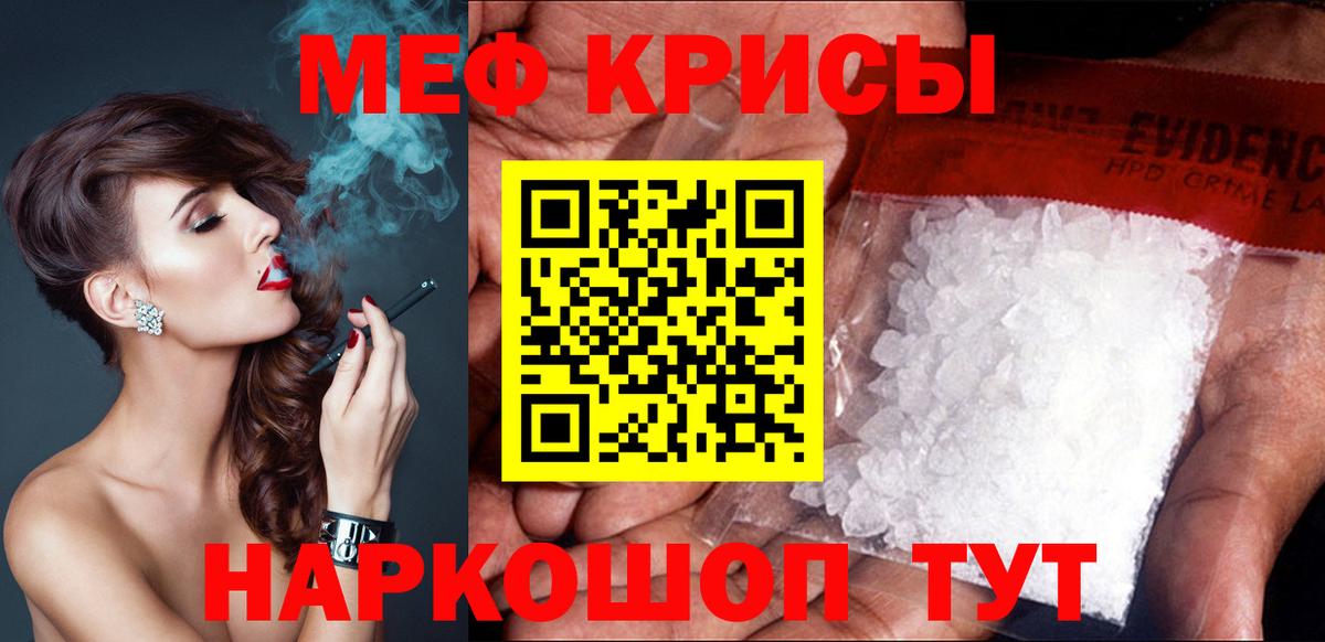 Дальнереченск  Мефедрон mephedrone  Вход с VPN 