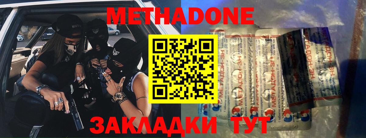 Метадон VHQ  МЕТАДОН мёд  Вход с VPN  Дальнереченск 