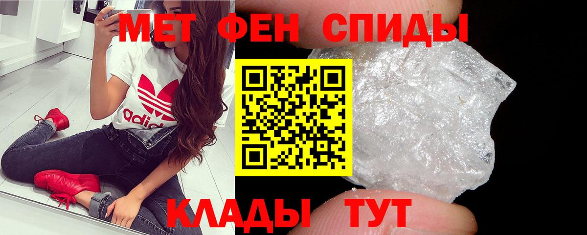 МЕТАМФЕТАМИН Декстрометамфетамин 99.9% Дальнереченск