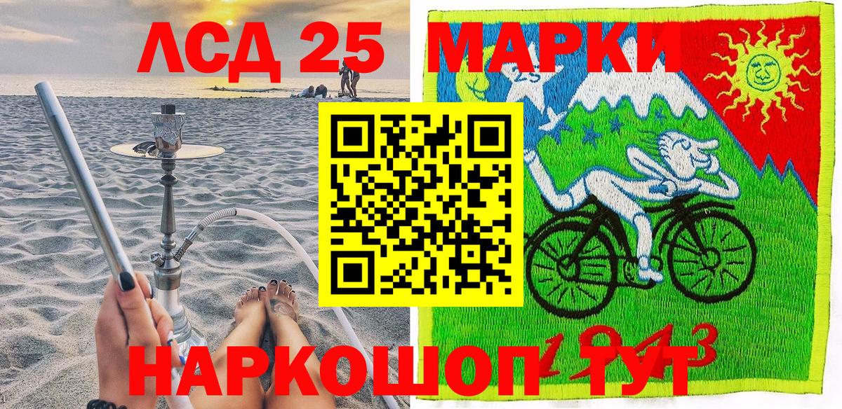 Марки 25I-NBOMe 1,8мг  Вход с VPN  Марки 25I-NBOMe 1,8мг  Дальнереченск 