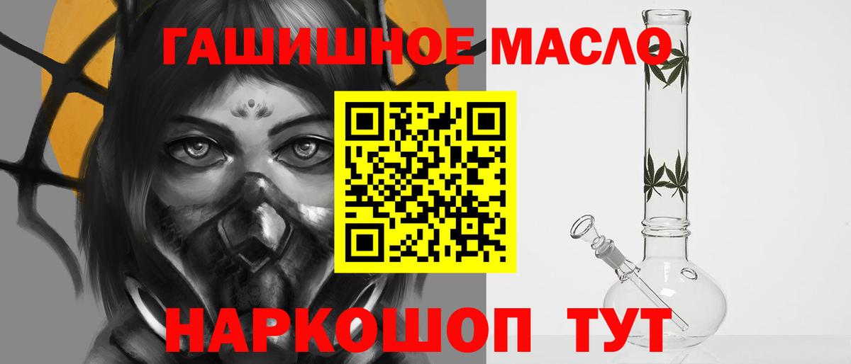Дальнереченск  Дистиллят ТГК THC oil  Вход с VPN 