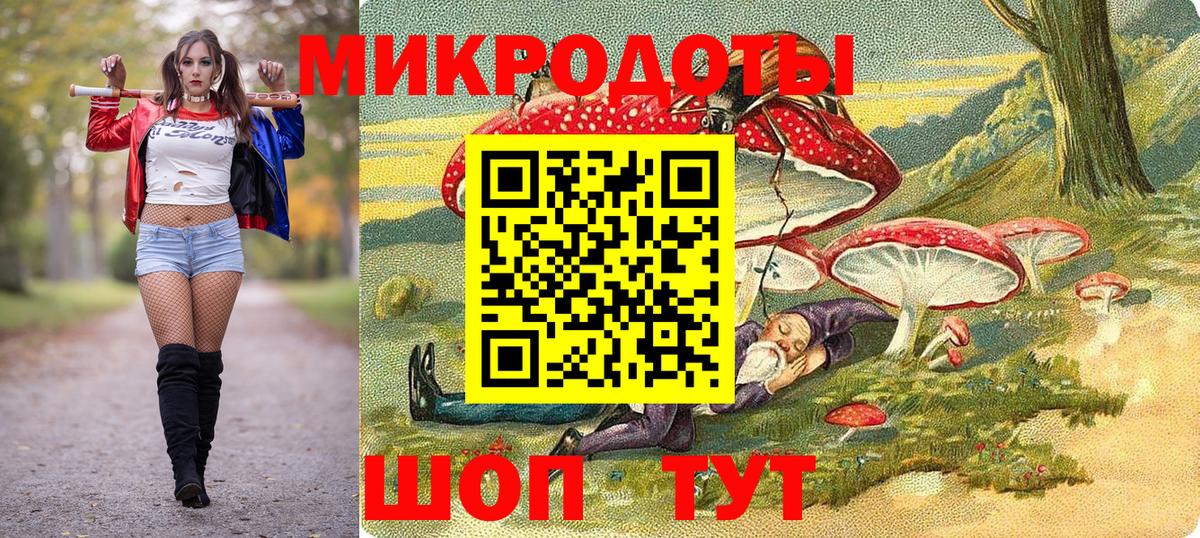 Дальнереченск  Галлюциногенные грибы ЛСД  Вход с VPN 