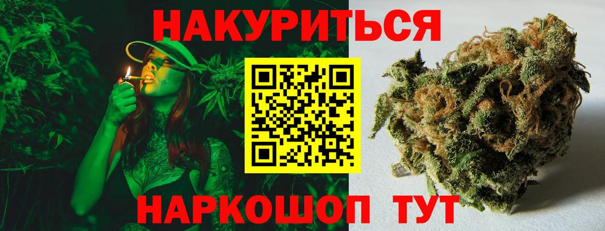 МАРИХУАНА тримм Дальнереченск